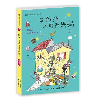 救援聪明男子
